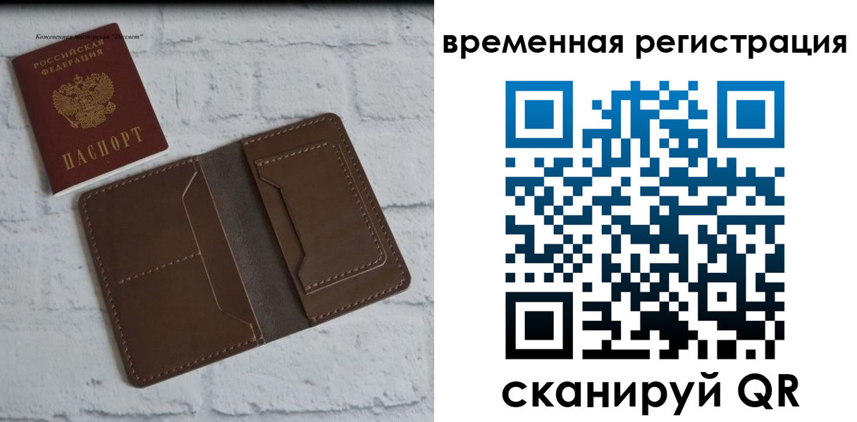 прописка гарантия в Петушках
