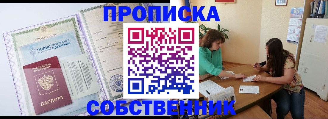 временная регистрация 2025 в Петушках
